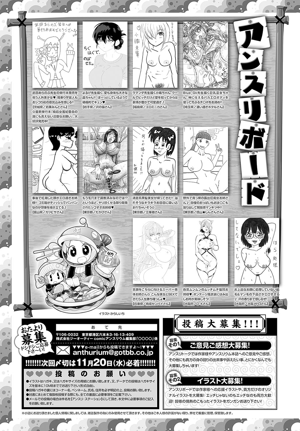 COMIC Anthurium 2024-12 page 490