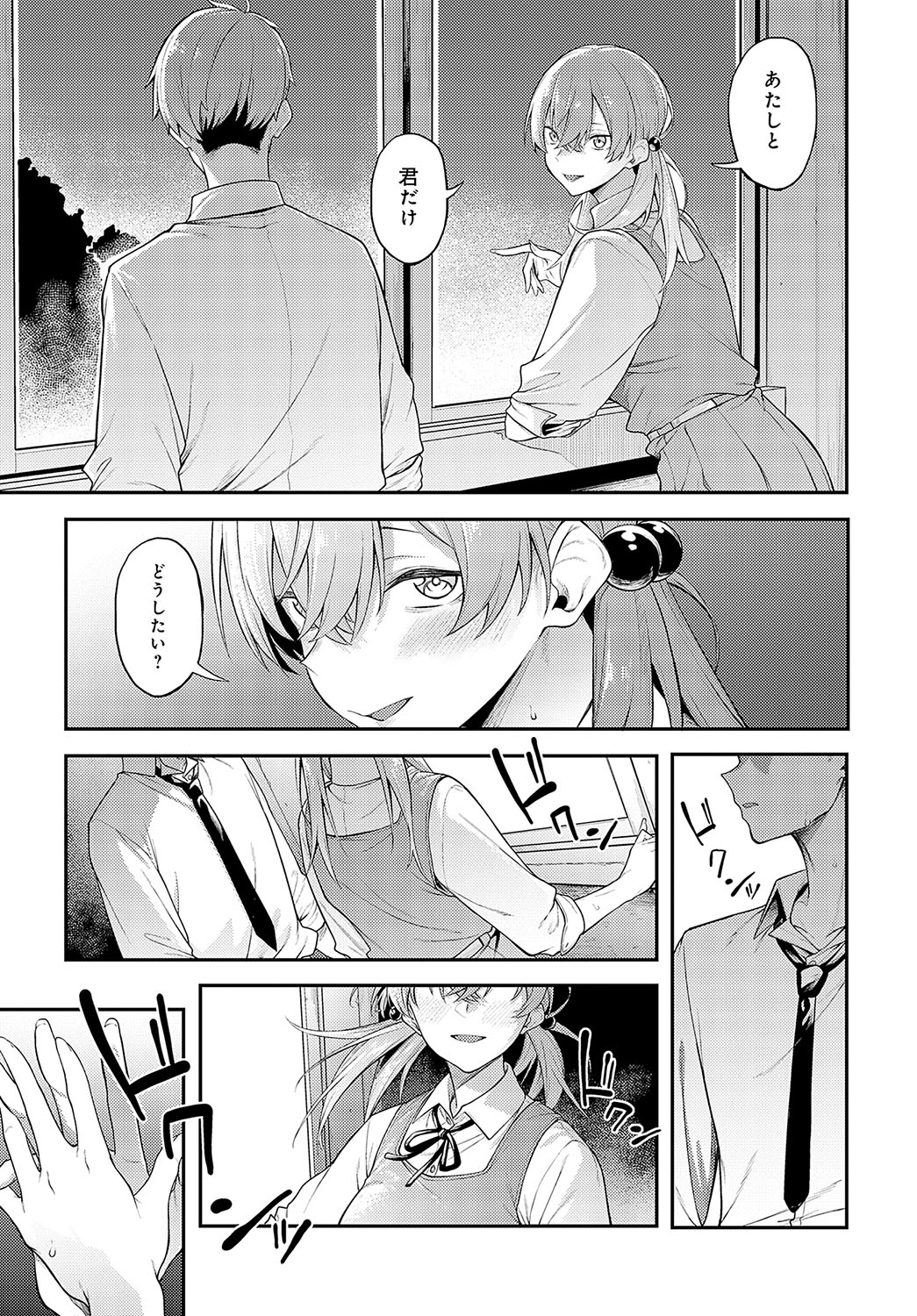 COMIC Anthurium 2024-12 page 50