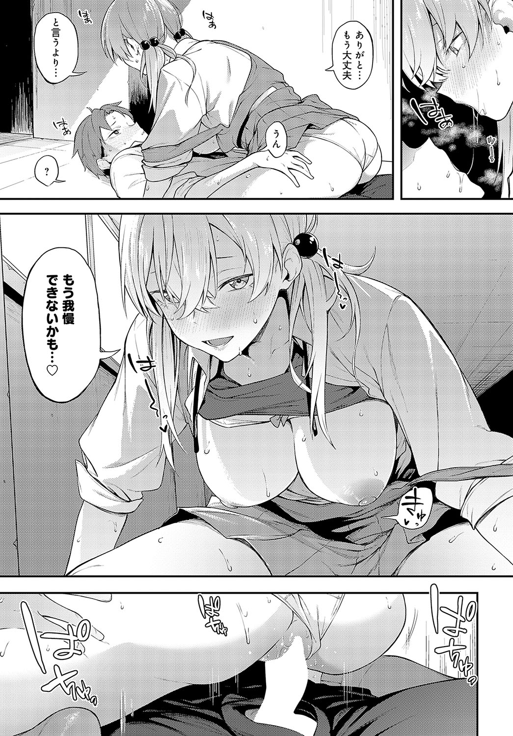 COMIC Anthurium 2024-12 page 56