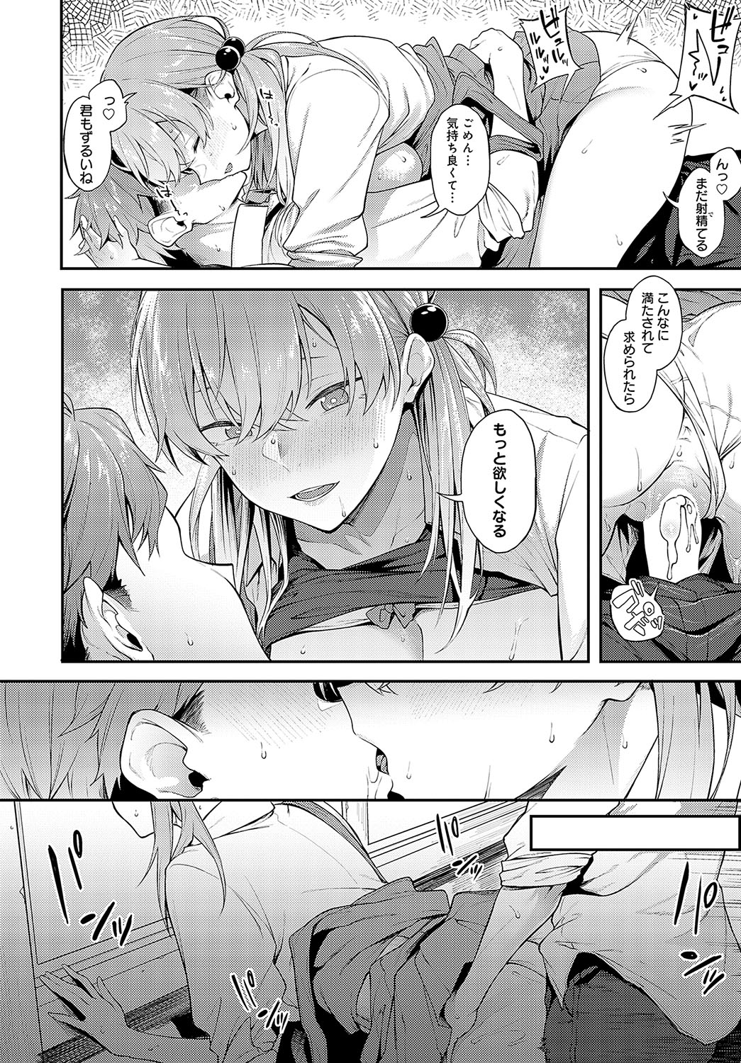COMIC Anthurium 2024-12 page 61
