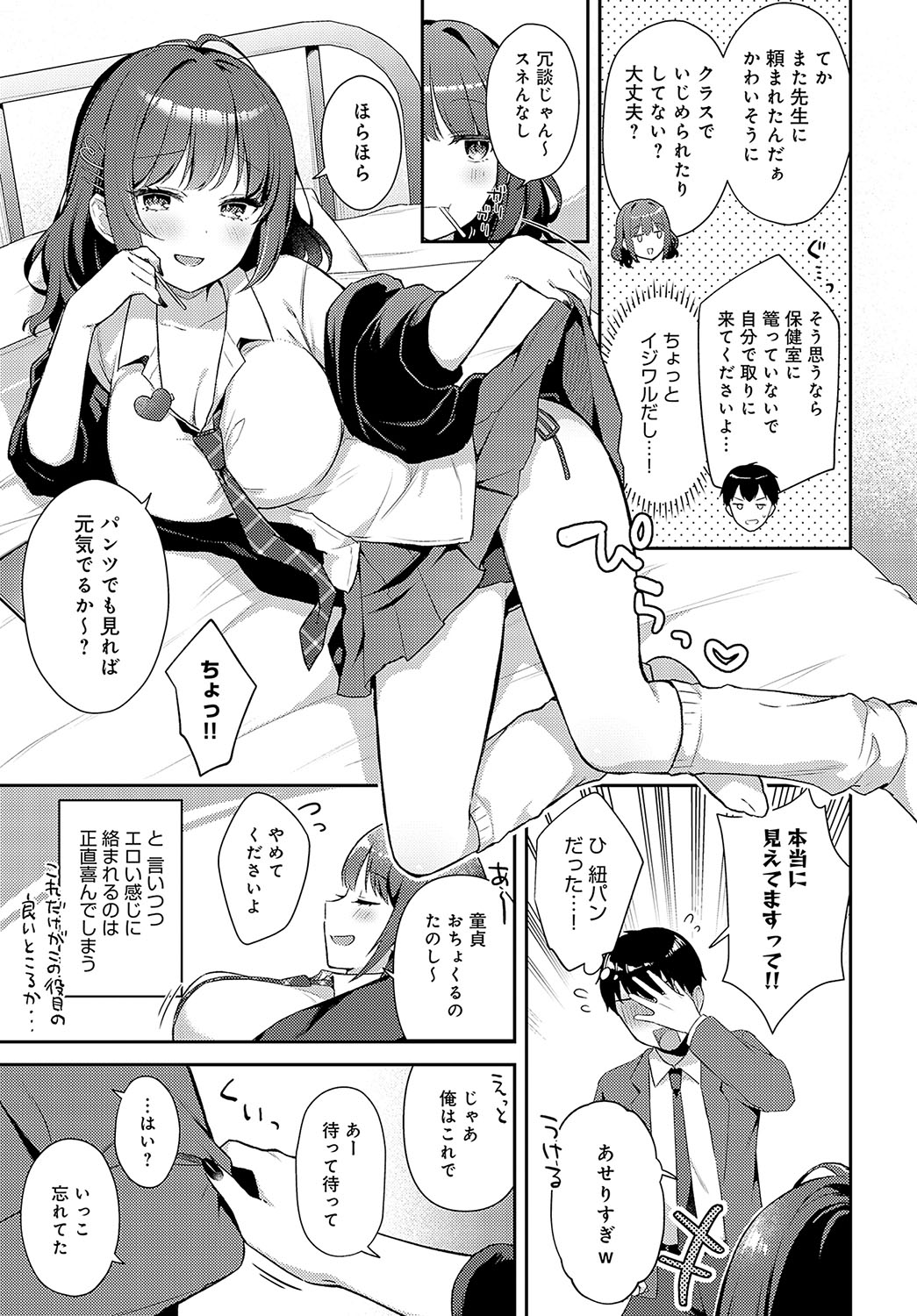 COMIC Anthurium 2024-12 page 72