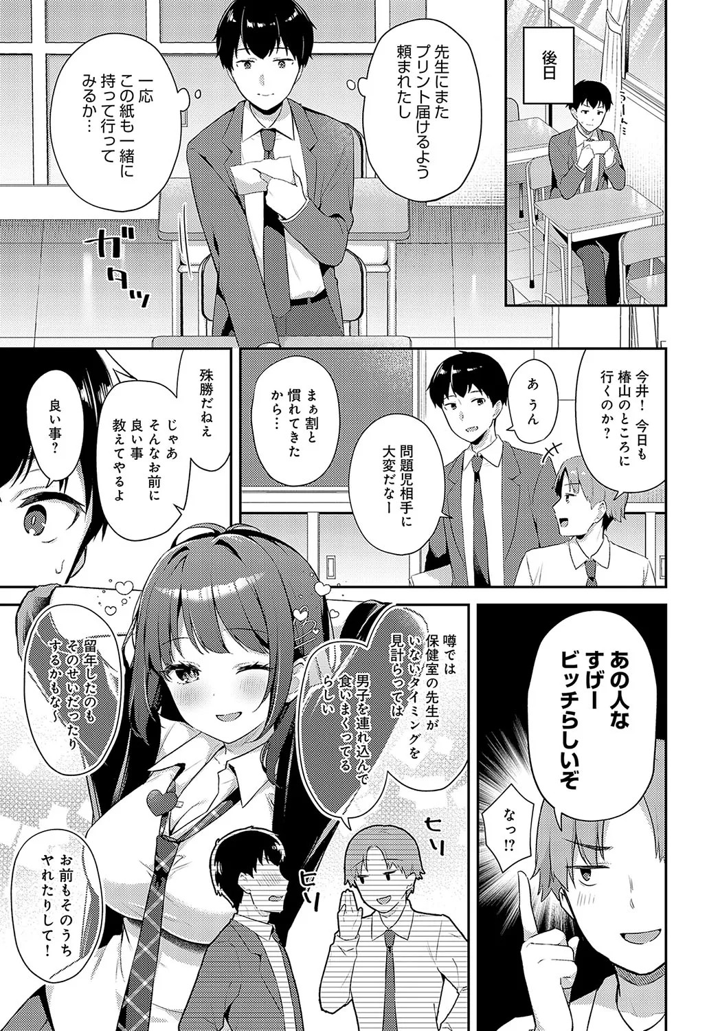 COMIC Anthurium 2024-12 page 74
