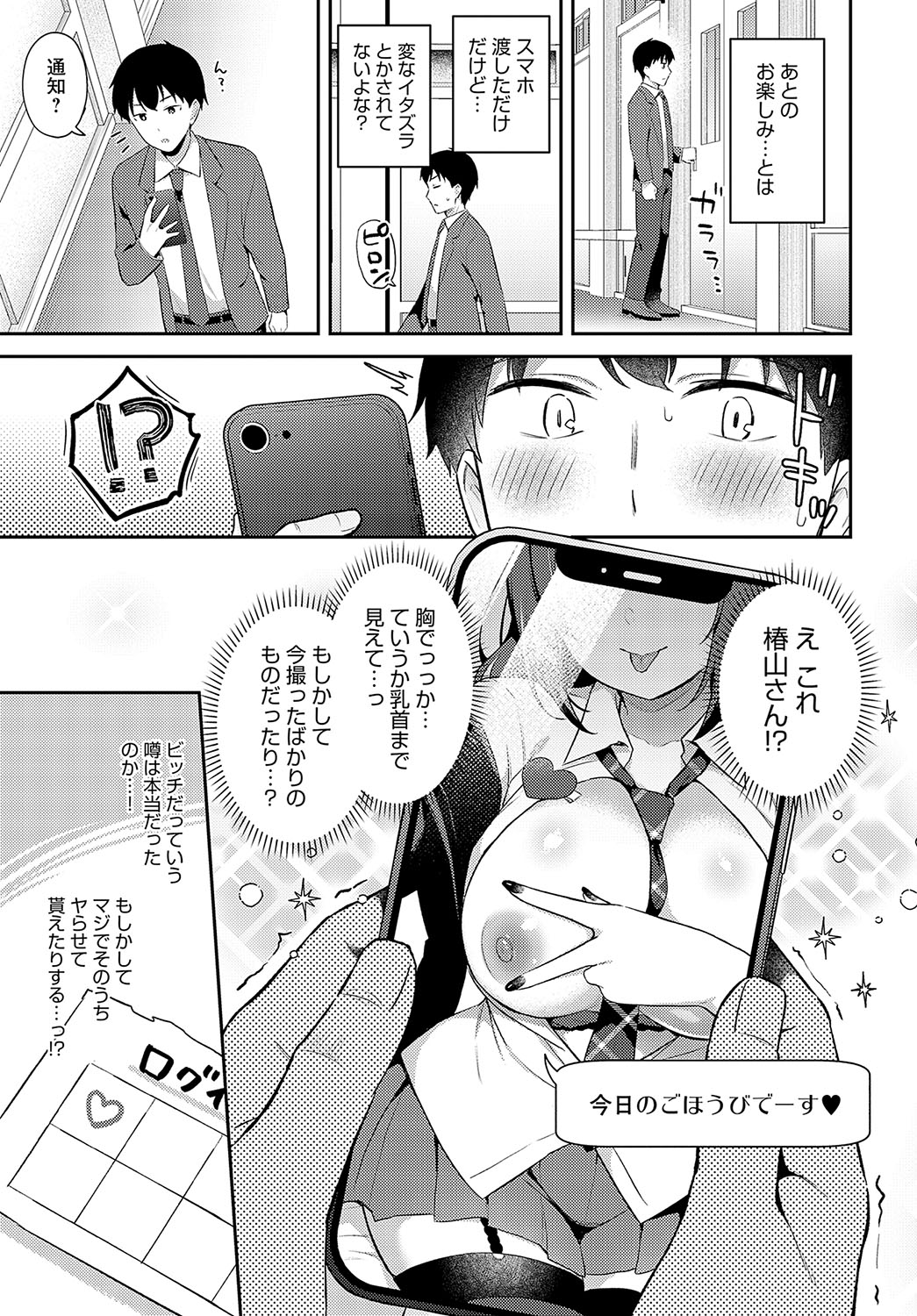 COMIC Anthurium 2024-12 page 76