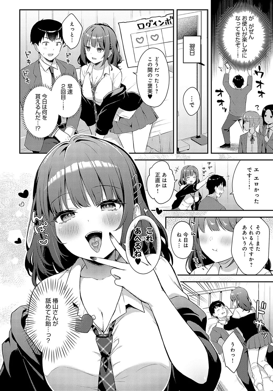 COMIC Anthurium 2024-12 page 77