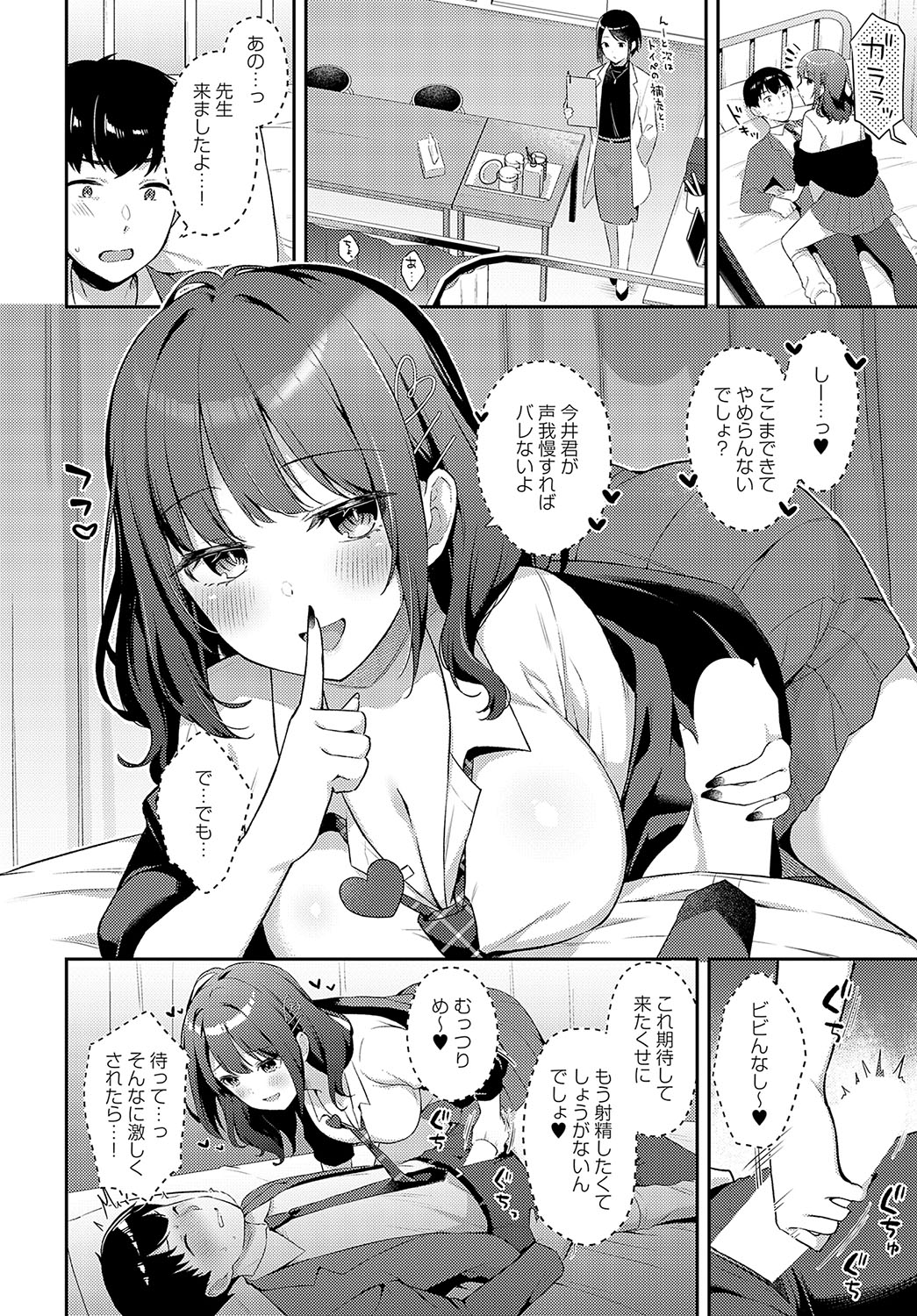COMIC Anthurium 2024-12 page 79