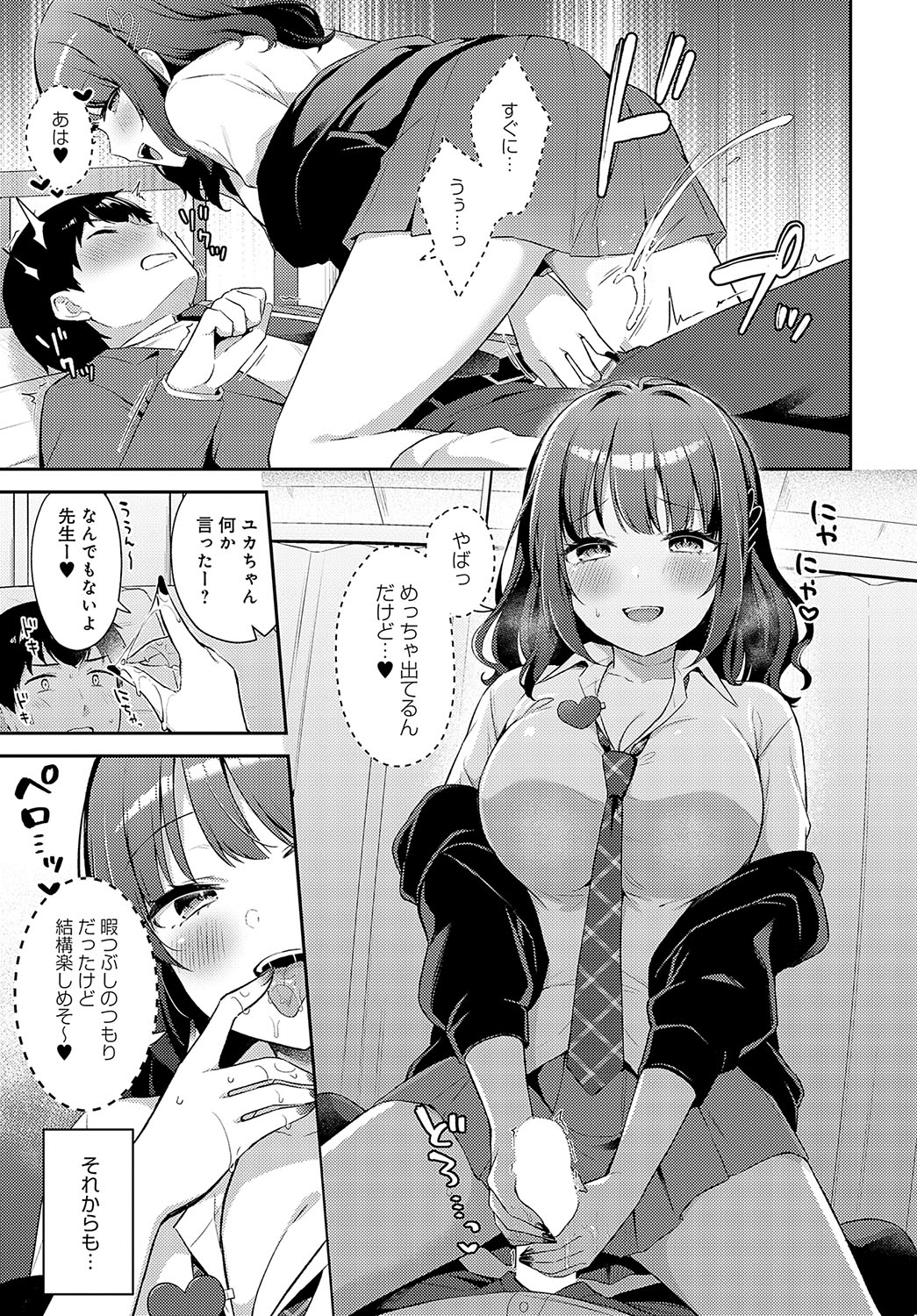 COMIC Anthurium 2024-12 page 80