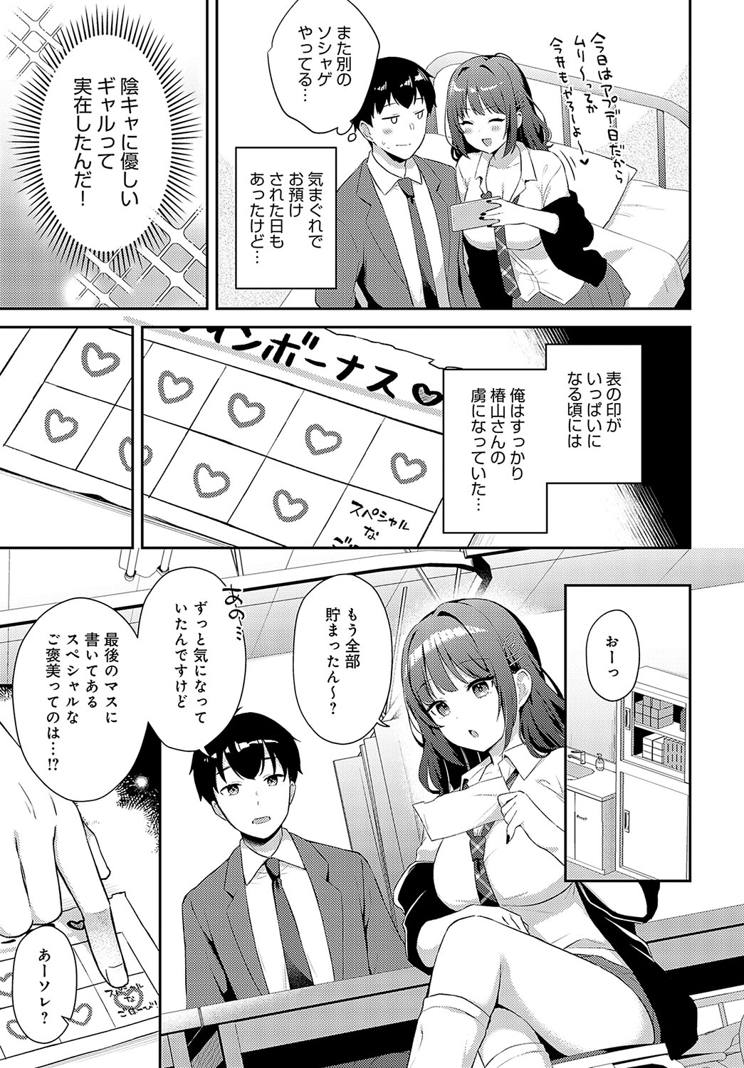 COMIC Anthurium 2024-12 page 82