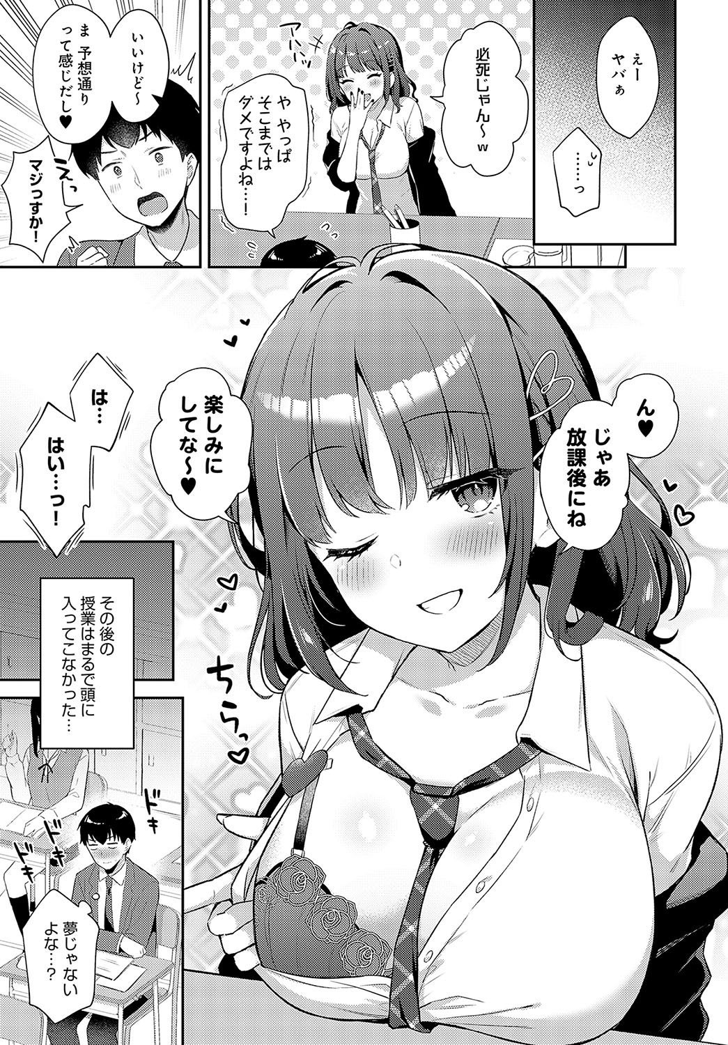 COMIC Anthurium 2024-12 page 84