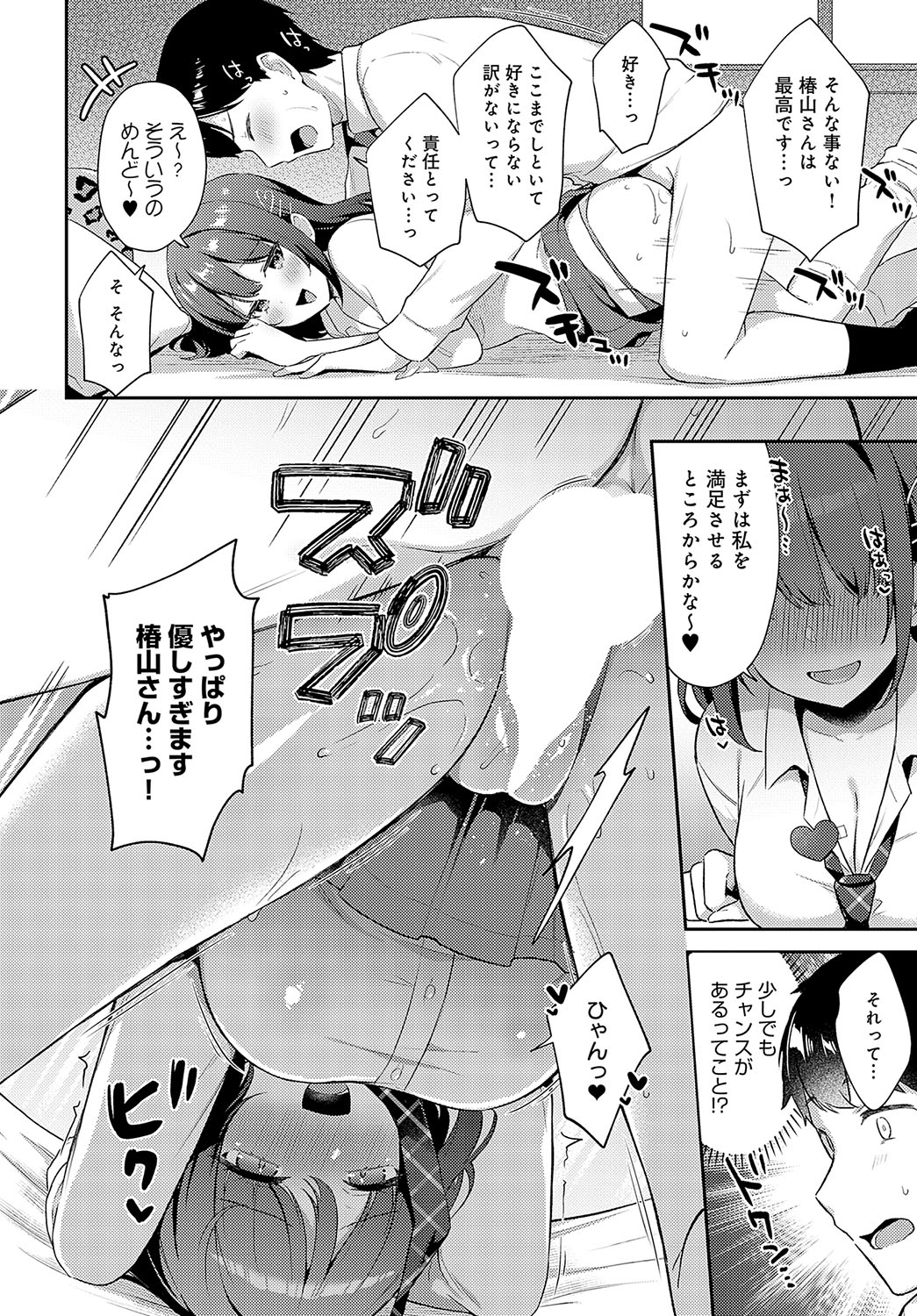 COMIC Anthurium 2024-12 page 89