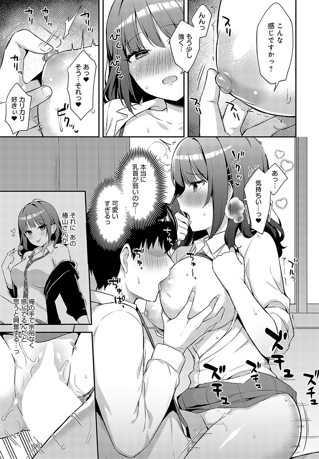 COMIC Anthurium 2024-12 page 94