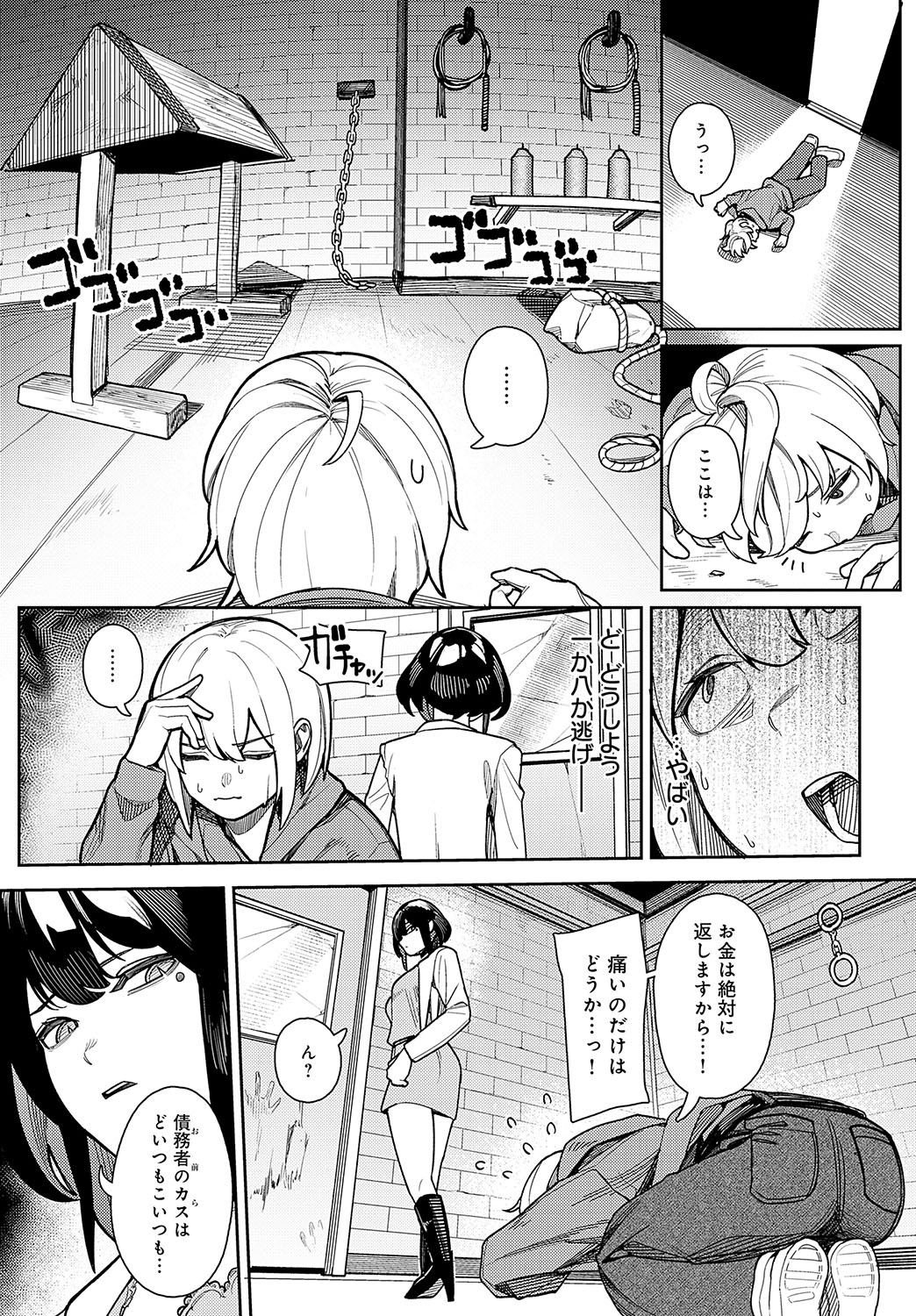 COMIC Anthurium 2025-02 page 102
