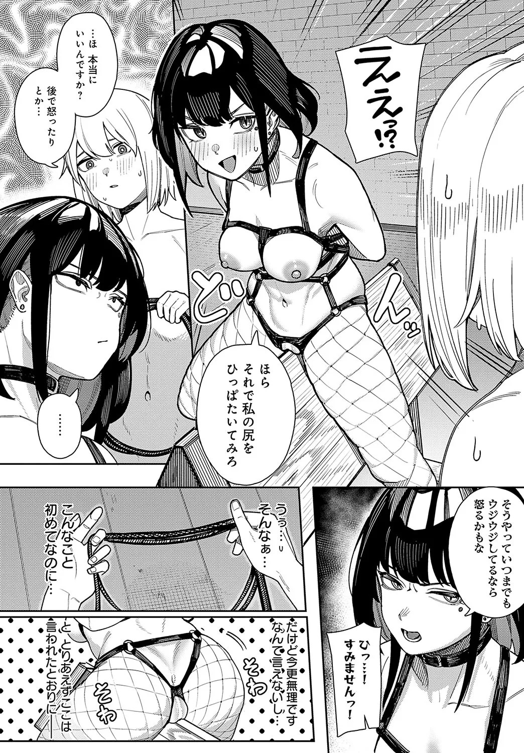 COMIC Anthurium 2025-02 page 105