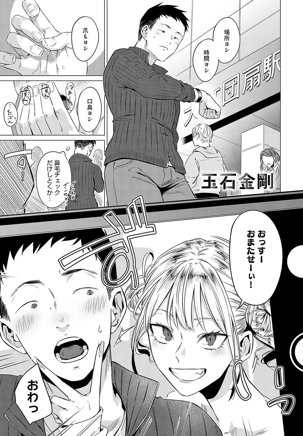 COMIC Anthurium 2025-02 page 12
