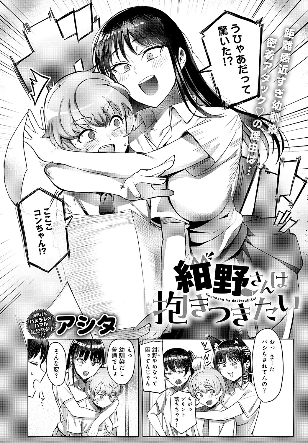 COMIC Anthurium 2025-02 page 129
