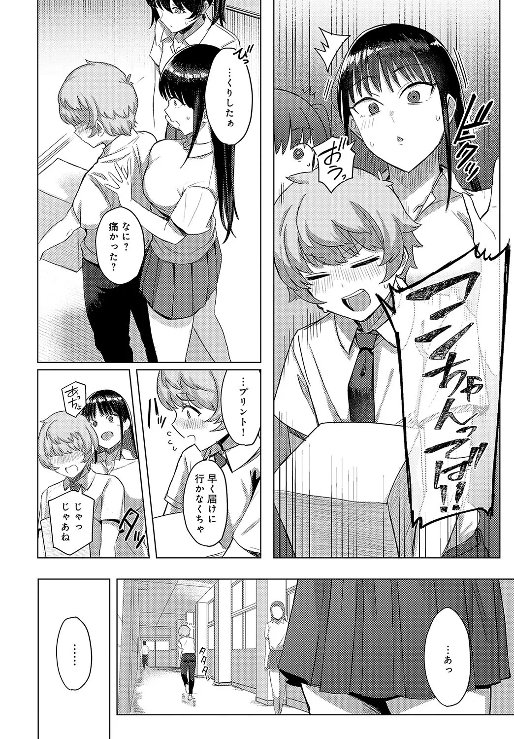 COMIC Anthurium 2025-02 page 131