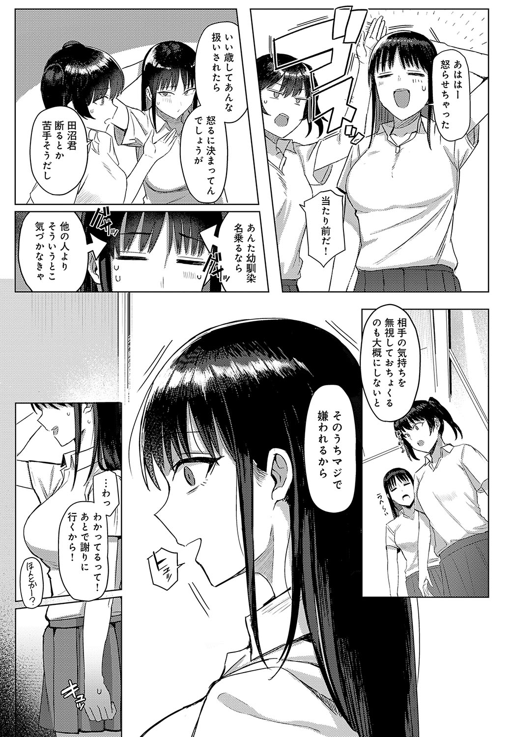 COMIC Anthurium 2025-02 page 132