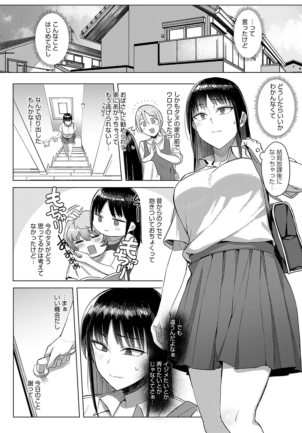 COMIC Anthurium 2025-02 page 133