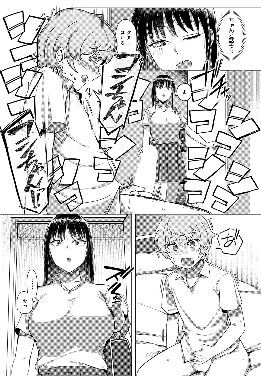 COMIC Anthurium 2025-02 page 134