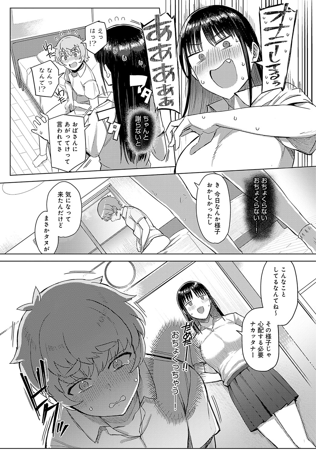 COMIC Anthurium 2025-02 page 135