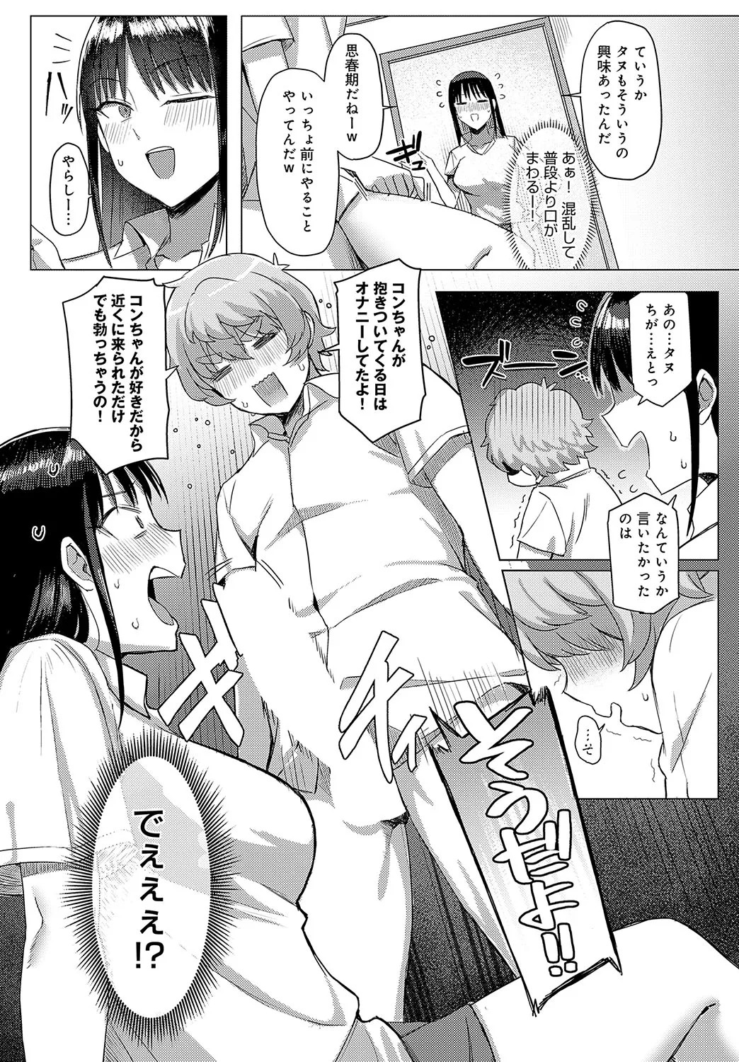 COMIC Anthurium 2025-02 page 136