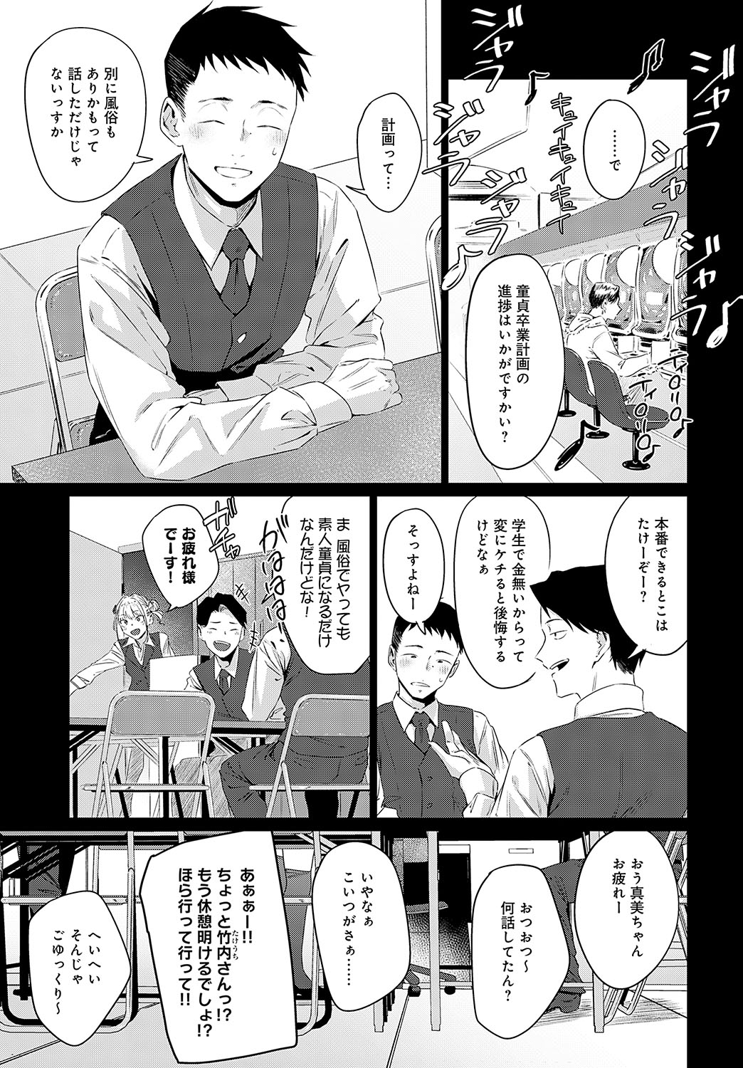 COMIC Anthurium 2025-02 page 14