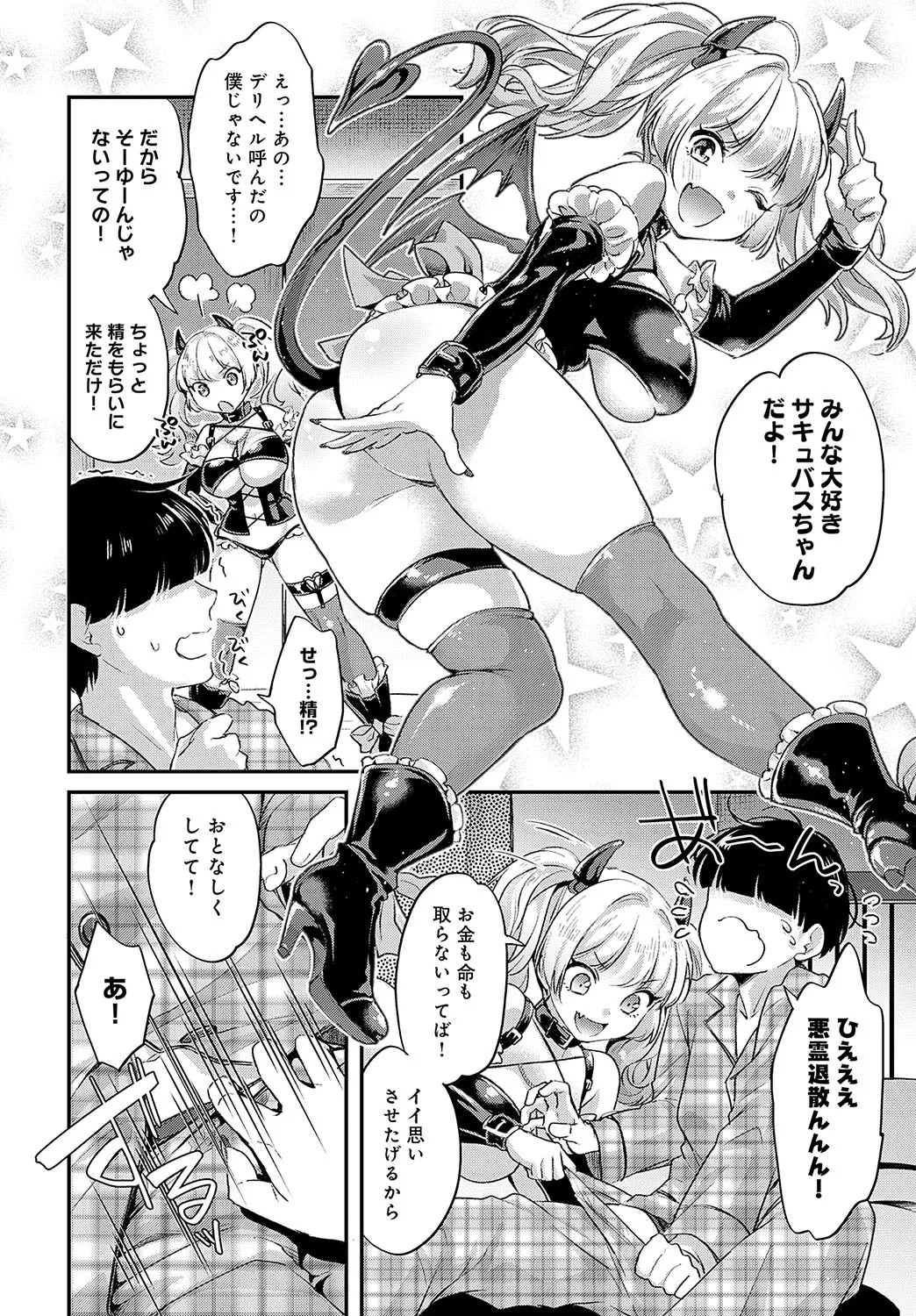 COMIC Anthurium 2025-02 page 159
