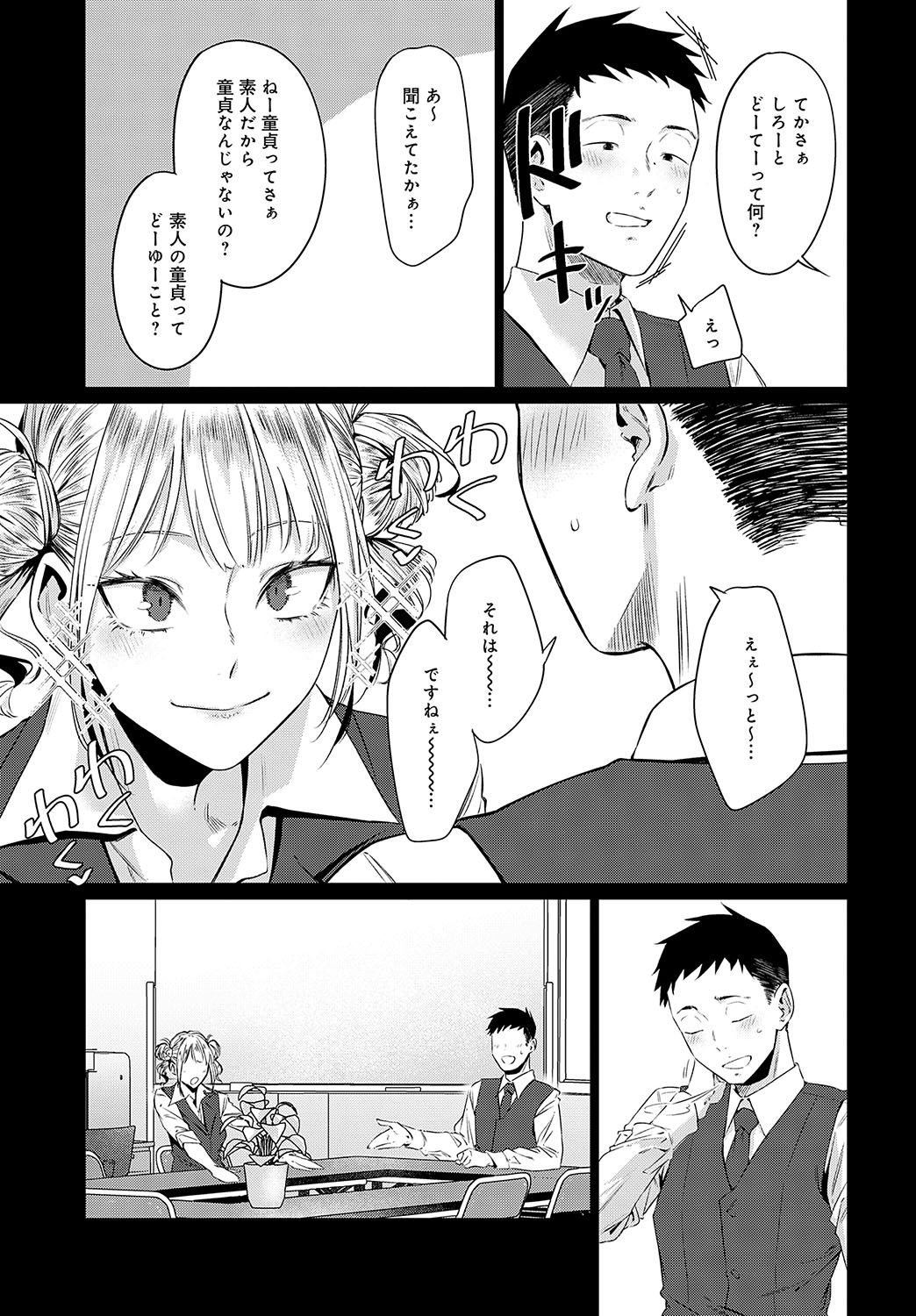 COMIC Anthurium 2025-02 page 16