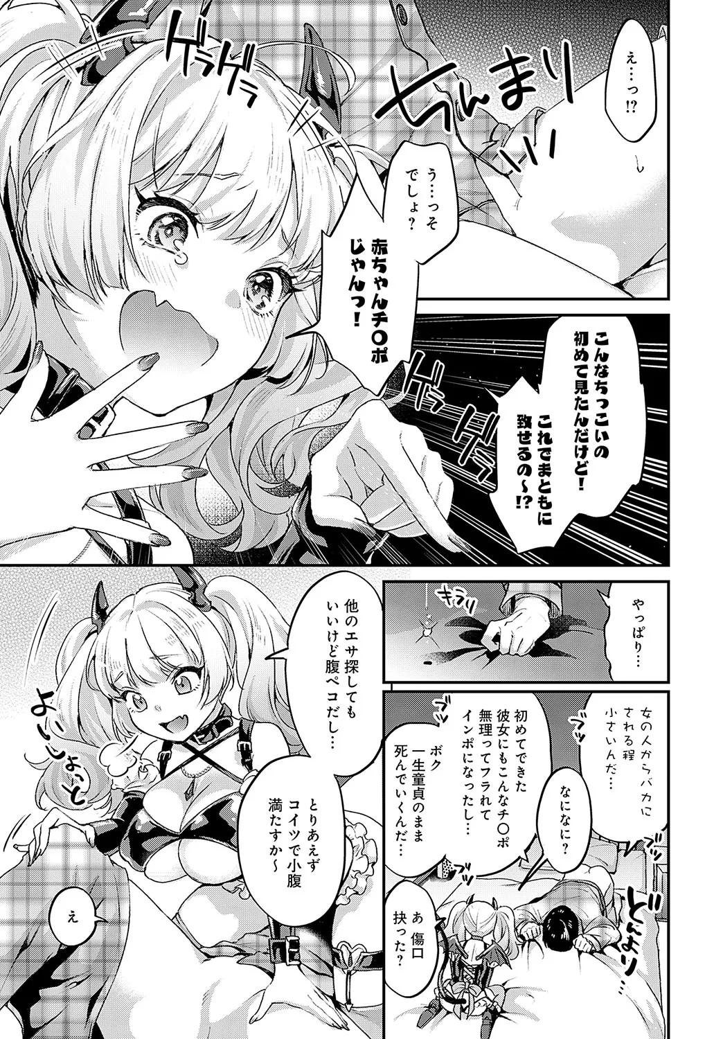 COMIC Anthurium 2025-02 page 160