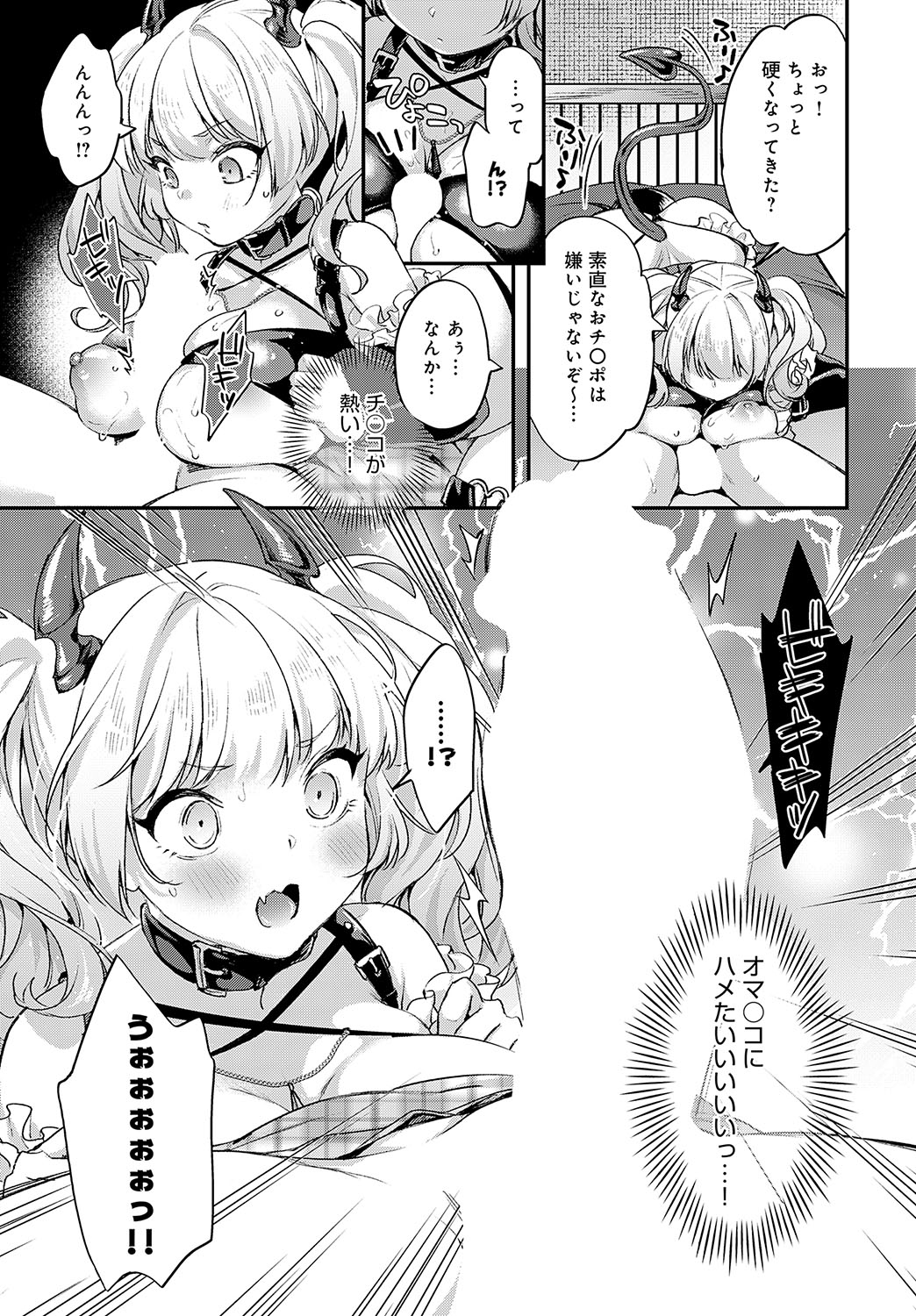 COMIC Anthurium 2025-02 page 164