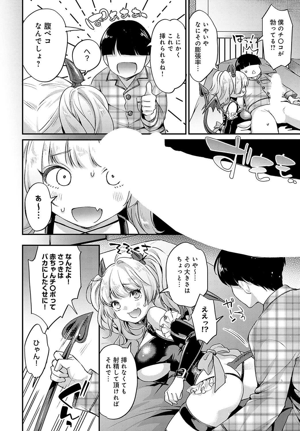 COMIC Anthurium 2025-02 page 165