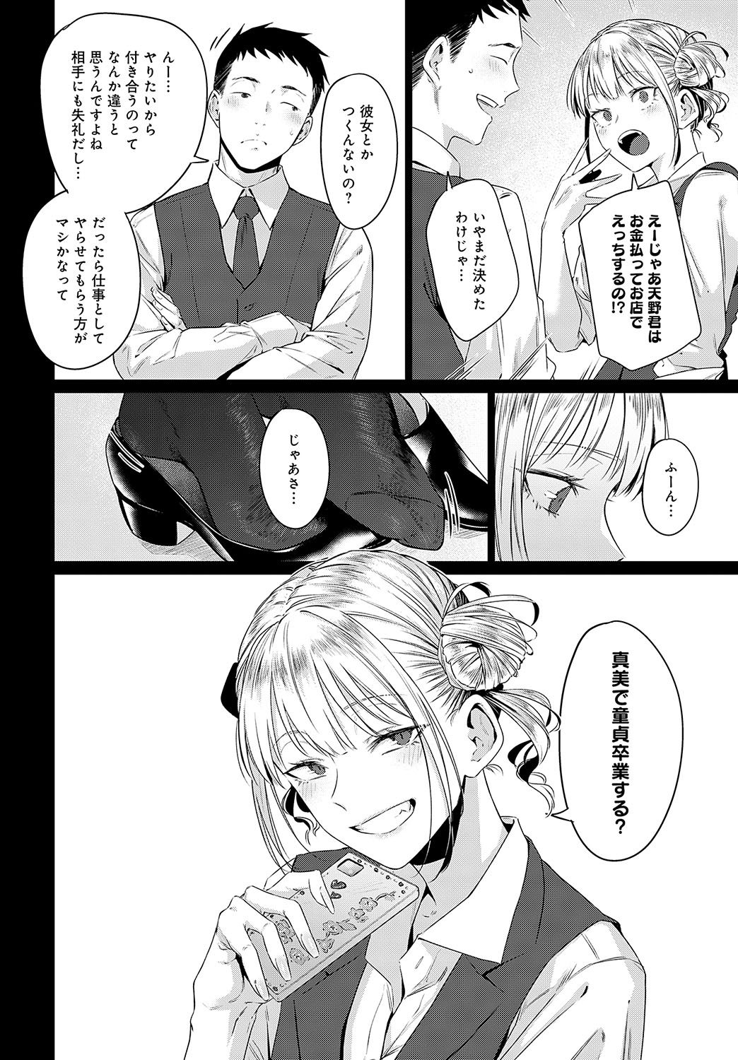 COMIC Anthurium 2025-02 page 17