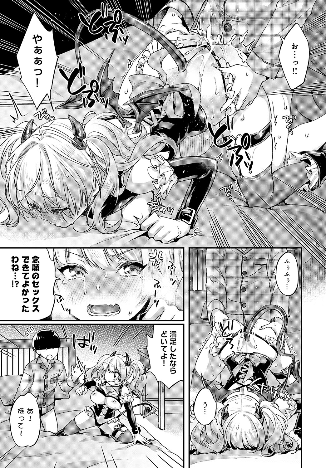 COMIC Anthurium 2025-02 page 170