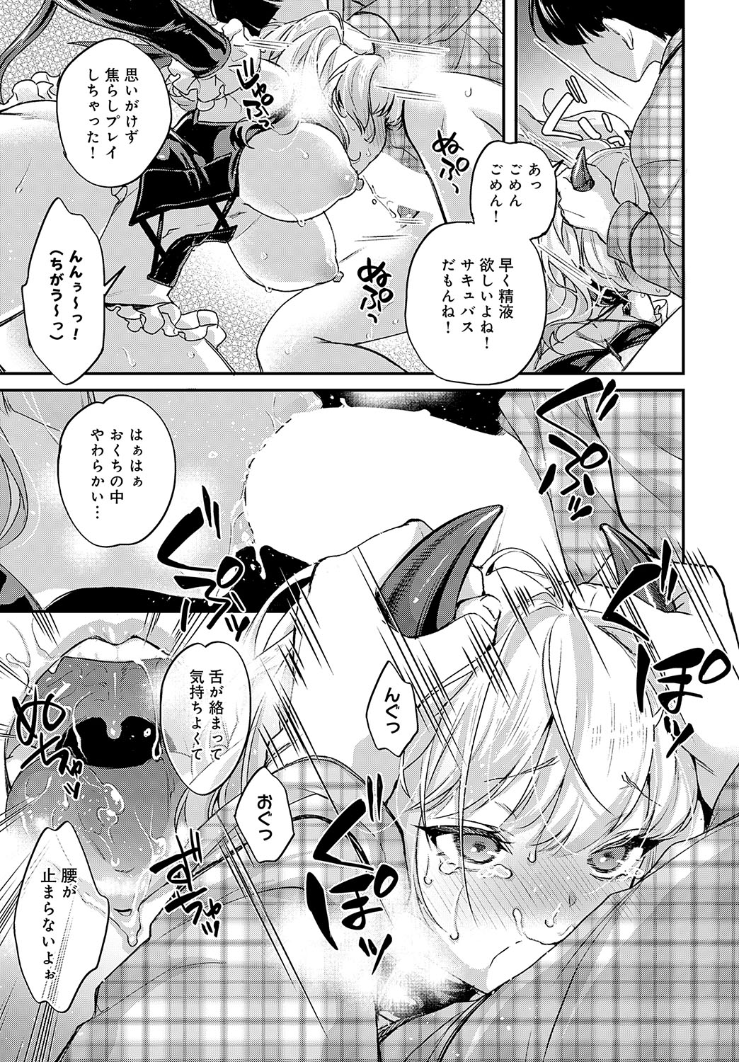 COMIC Anthurium 2025-02 page 172
