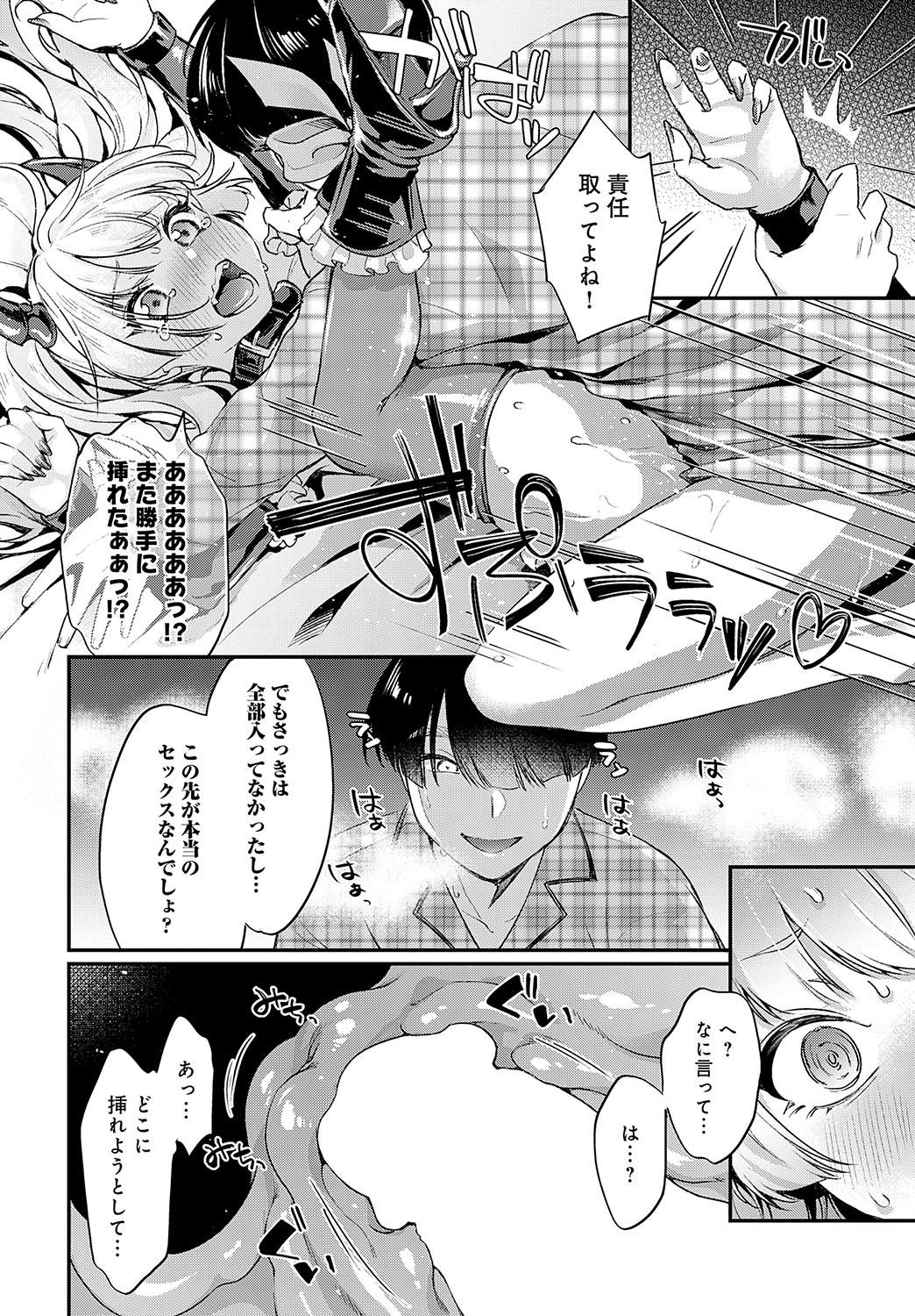 COMIC Anthurium 2025-02 page 175