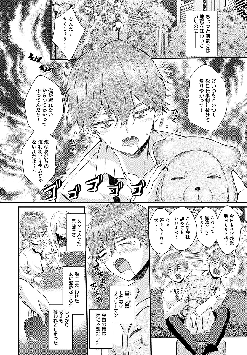 COMIC Anthurium 2025-02 page 185