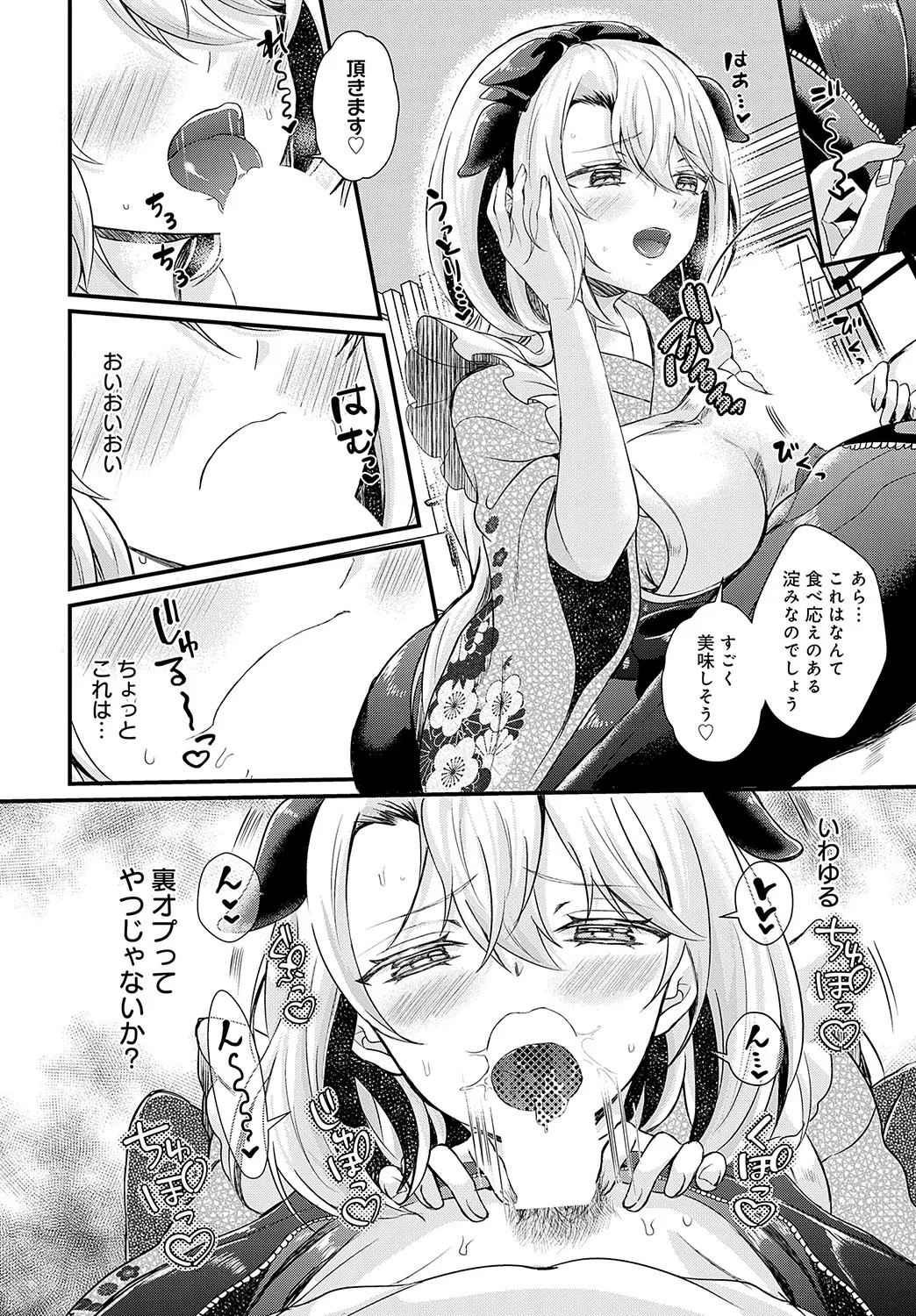 COMIC Anthurium 2025-02 page 193