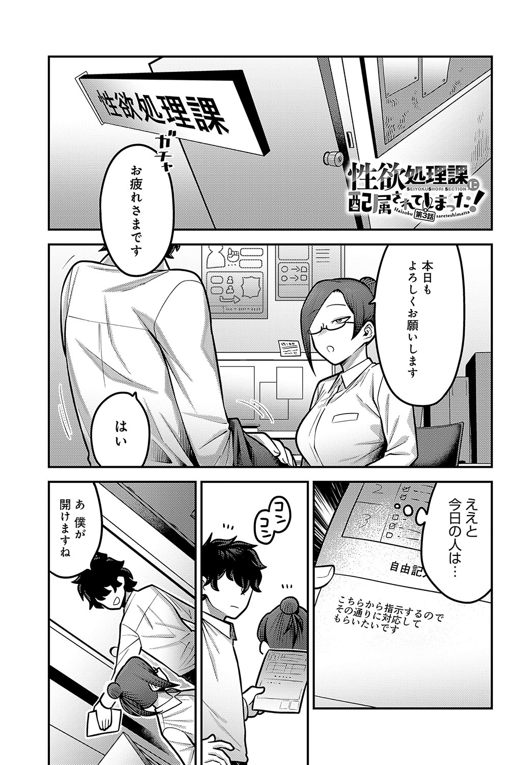 COMIC Anthurium 2025-02 page 210