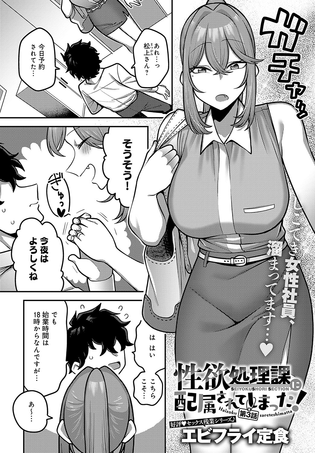 COMIC Anthurium 2025-02 page 211