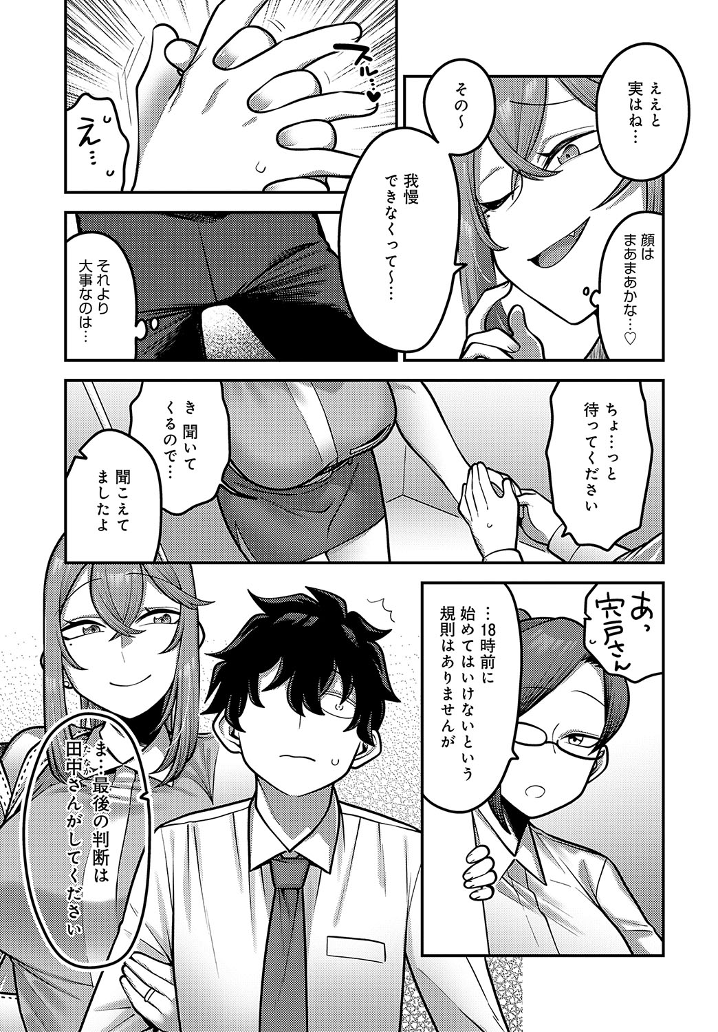 COMIC Anthurium 2025-02 page 212