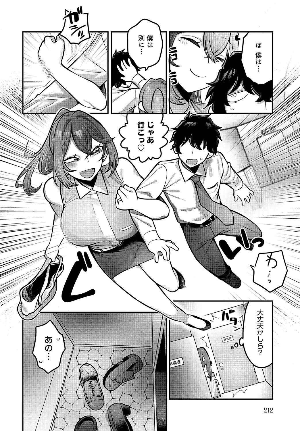 COMIC Anthurium 2025-02 page 213