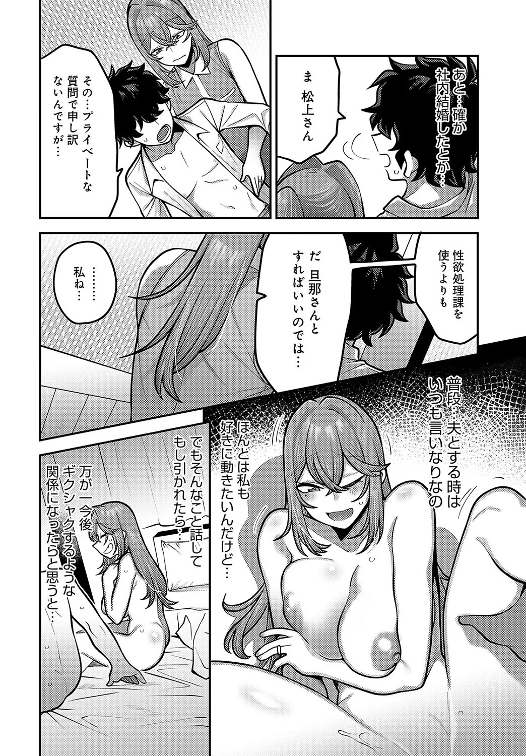COMIC Anthurium 2025-02 page 215