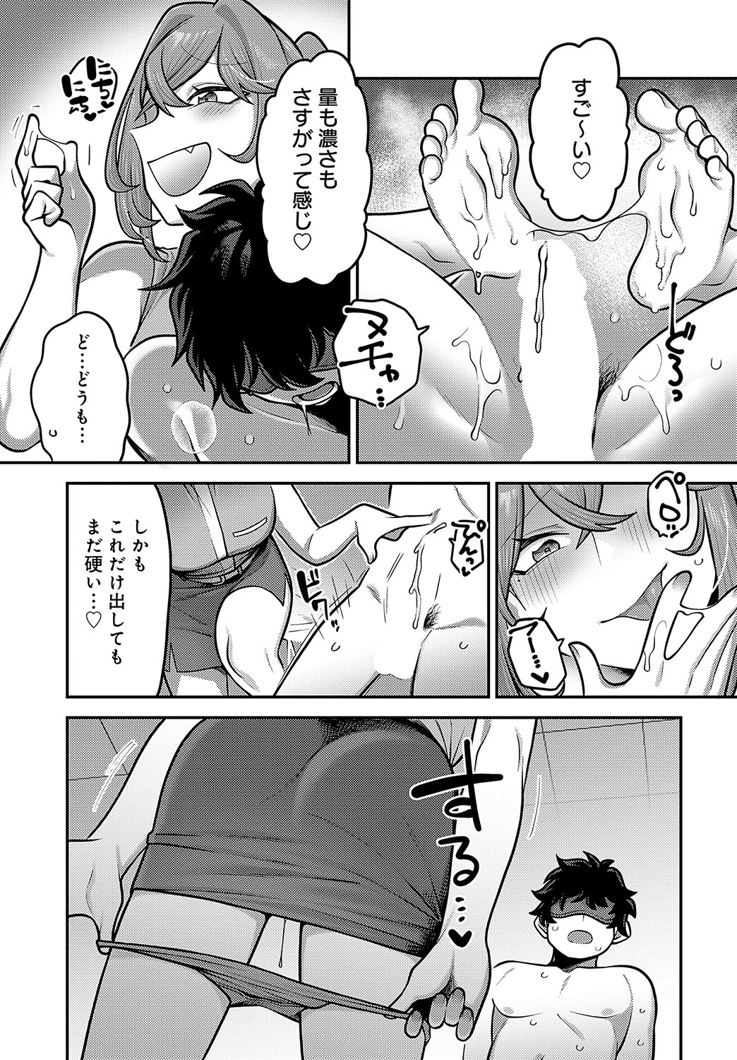 COMIC Anthurium 2025-02 page 222
