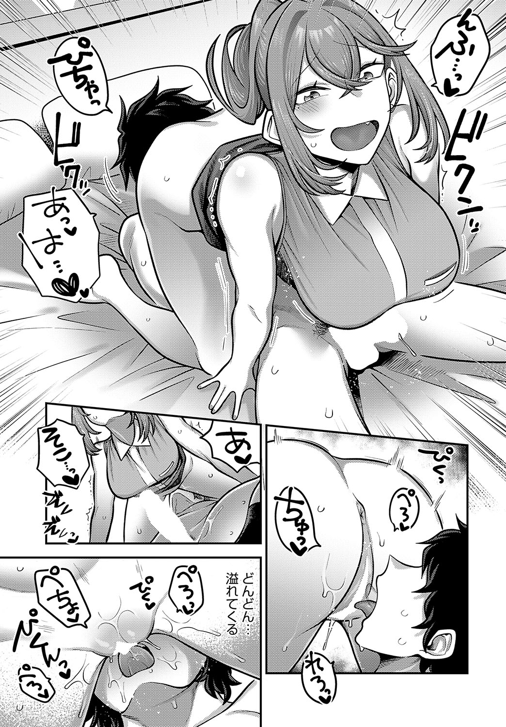 COMIC Anthurium 2025-02 page 224