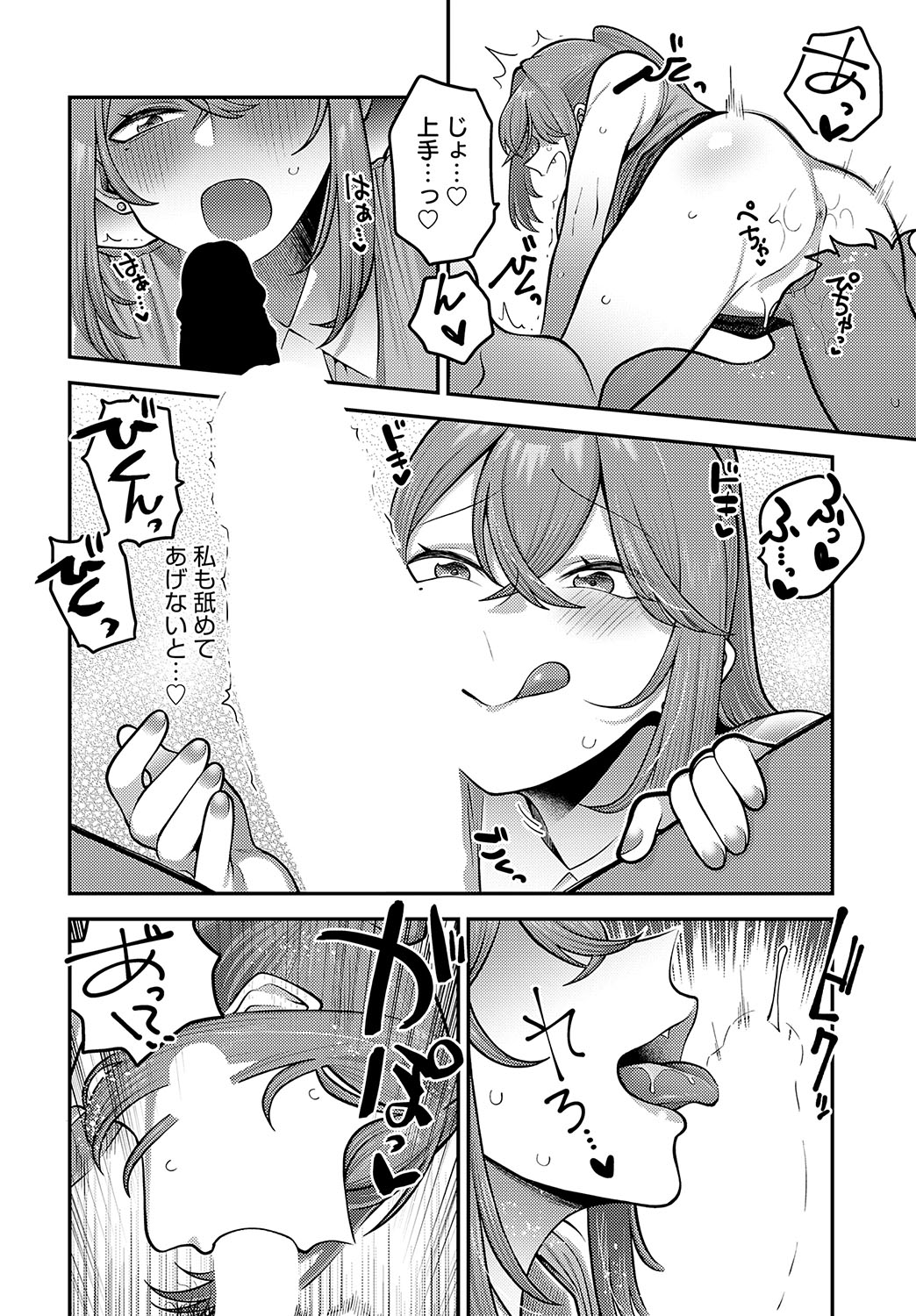 COMIC Anthurium 2025-02 page 225