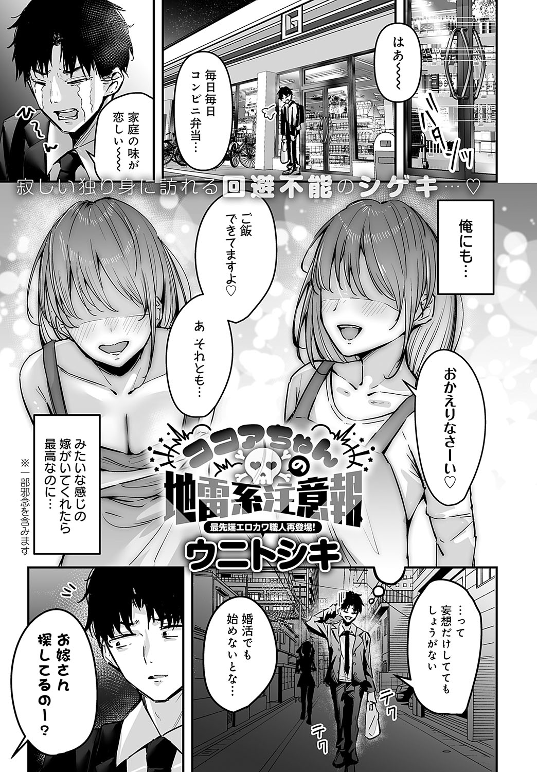 COMIC Anthurium 2025-02 page 244