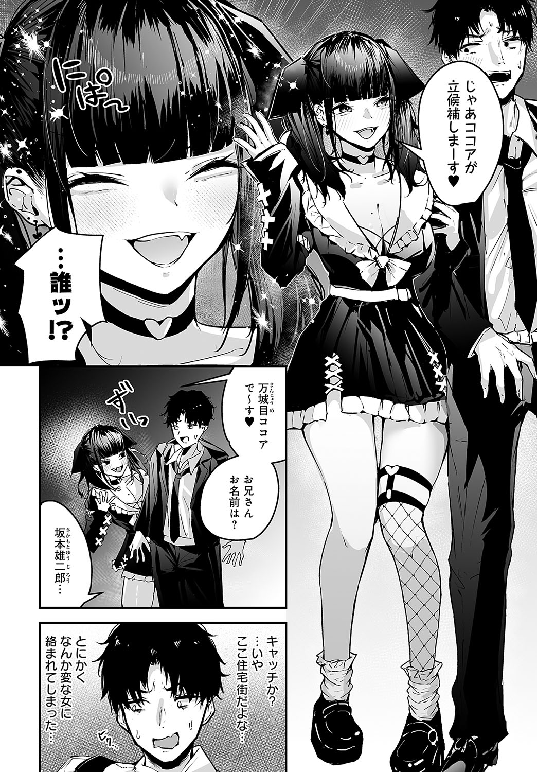 COMIC Anthurium 2025-02 page 245