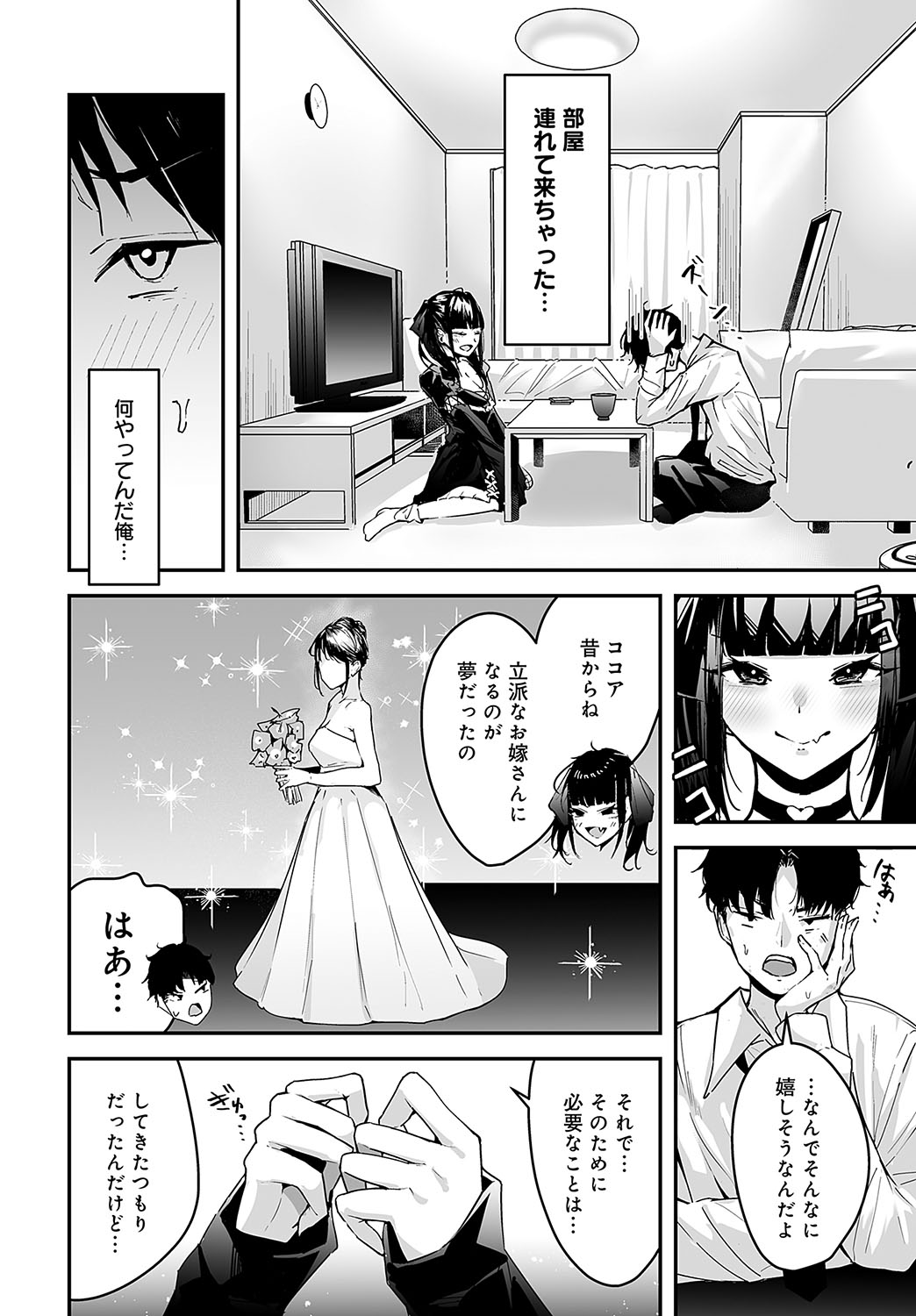 COMIC Anthurium 2025-02 page 247