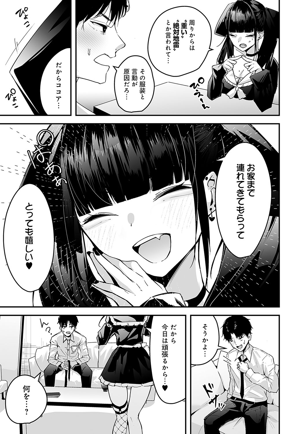 COMIC Anthurium 2025-02 page 248