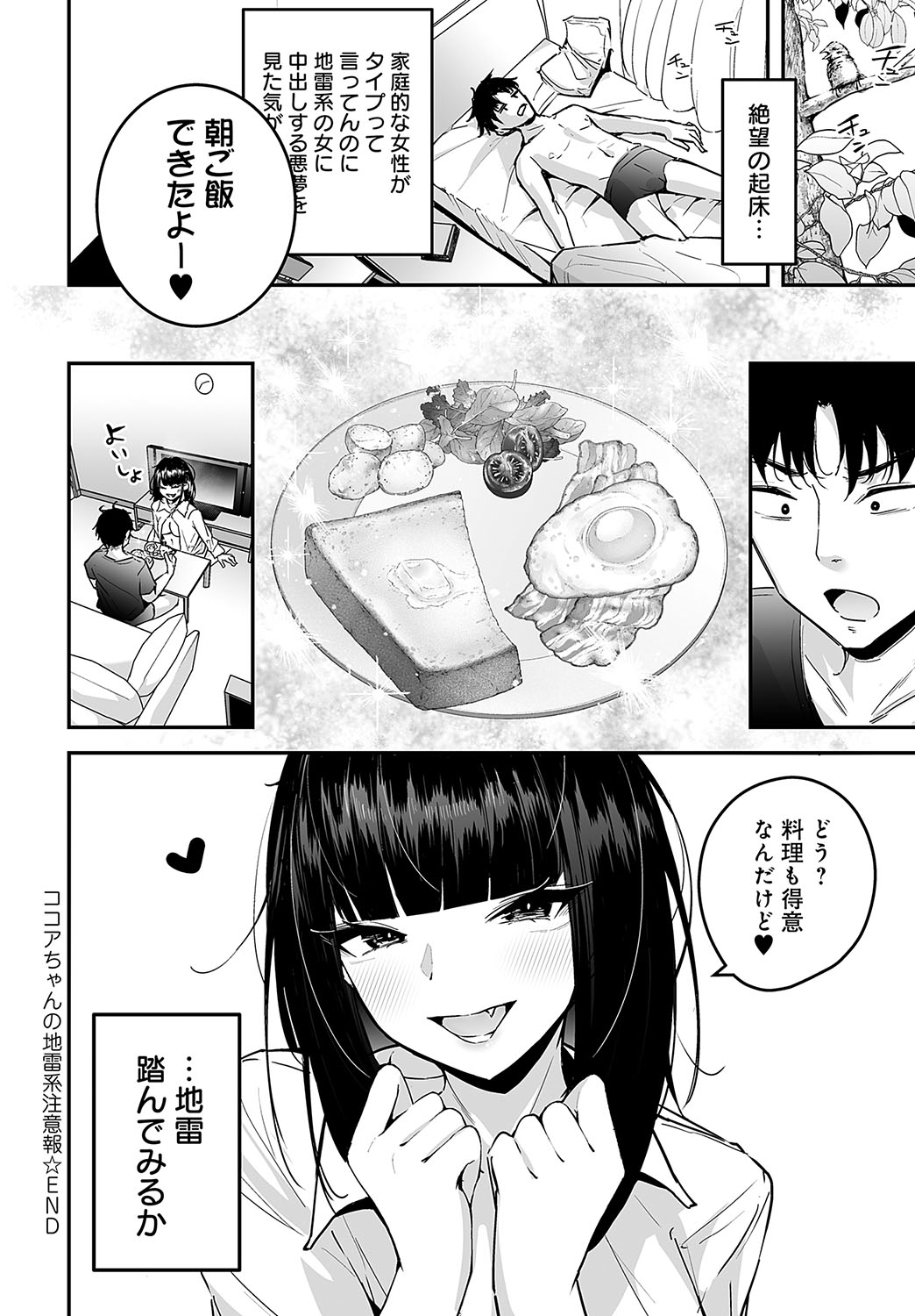 COMIC Anthurium 2025-02 page 267