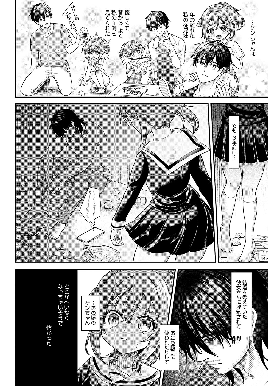 COMIC Anthurium 2025-02 page 271